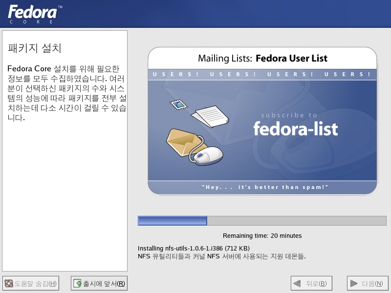 FedoraInstallForWindowsUser/Install_Installing4.jpg