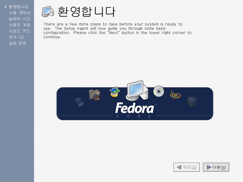 FedoraInstallForWindowsUser/Welcome.jpg