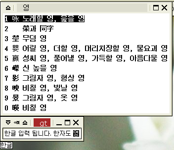 iiimf-hangul-x-candidate.png